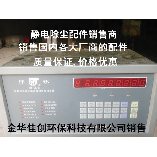 五通桥DJ-96型静电除尘控制器