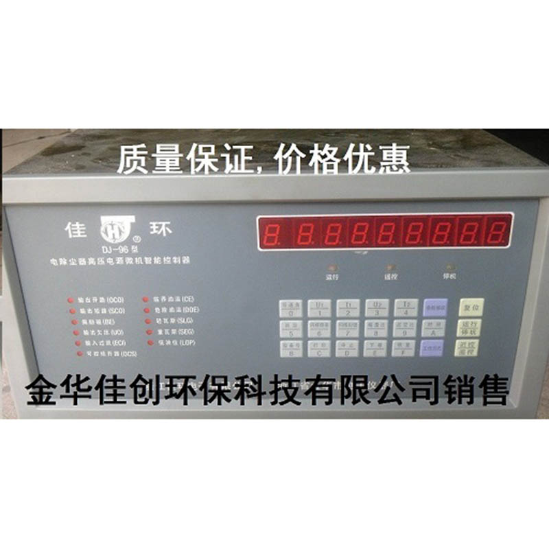 五通桥DJ-96型电除尘高压控制器